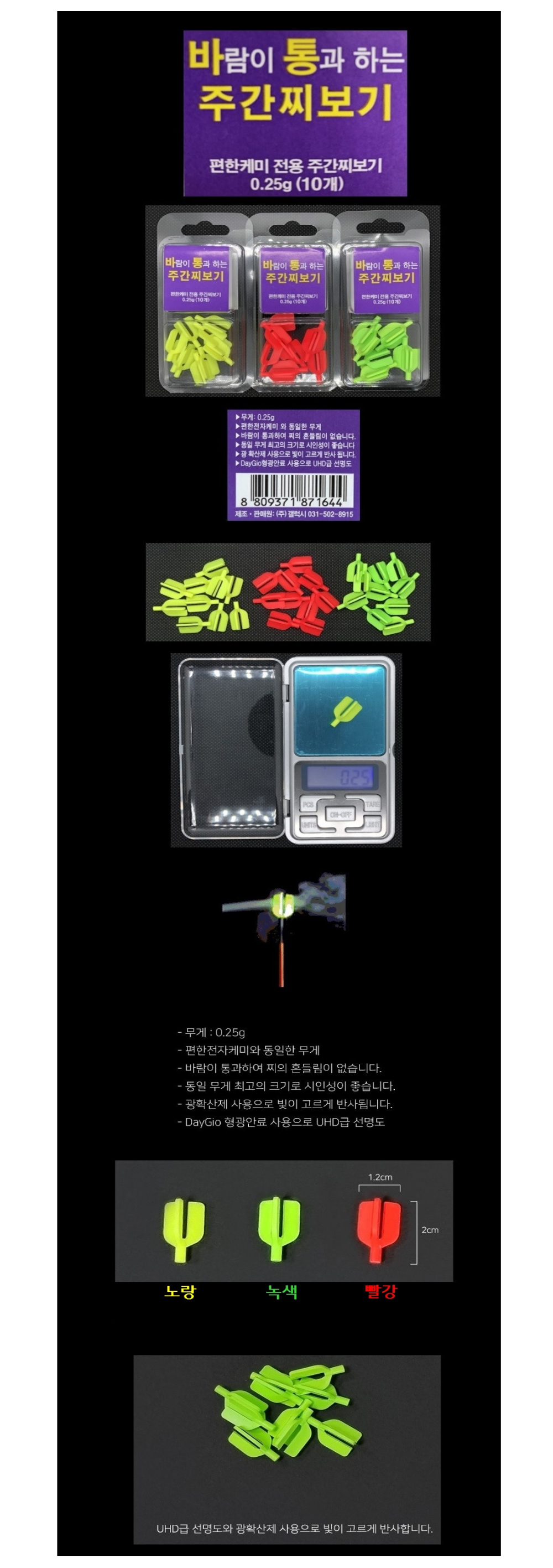 편한 갤럭시 바통 주간찌보기
